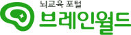 브레인월드