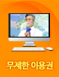 정액제 신청