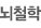 뇌철학