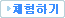체험하기