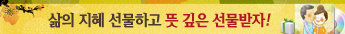 뜻 깊은 선물하시고 뇌교육부모코칭 선물받으세요.뇌문화DVD