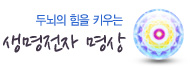생명전자 명상 