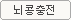 확인
