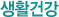 가정의학