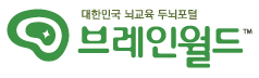 브레인월드