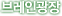 커뮤니티   